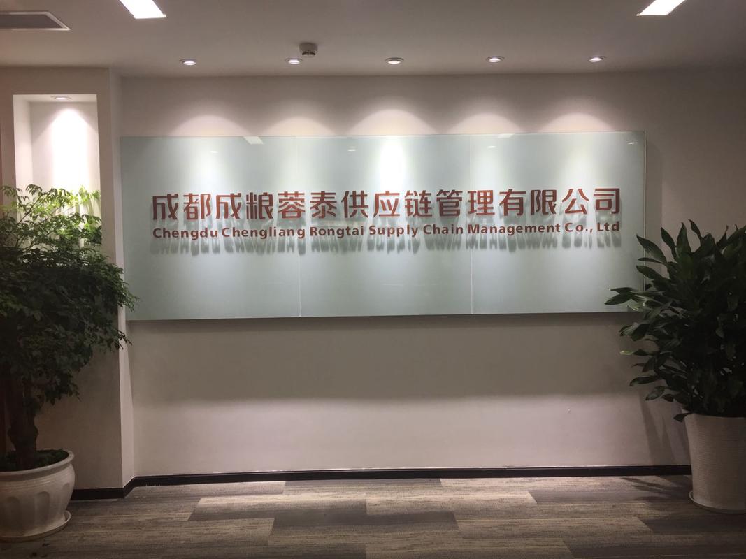臻选全球优质农田，变身成都“农场”——成粮蓉泰供应链管理公司正式成立，引领成都企业管理新篇章