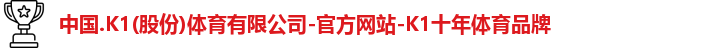 K1体育